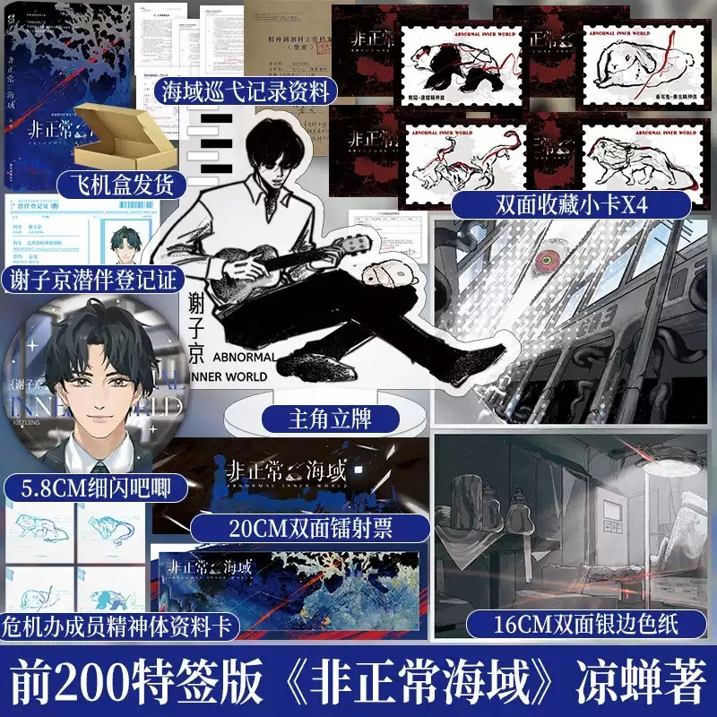 博文轩图书专营店
