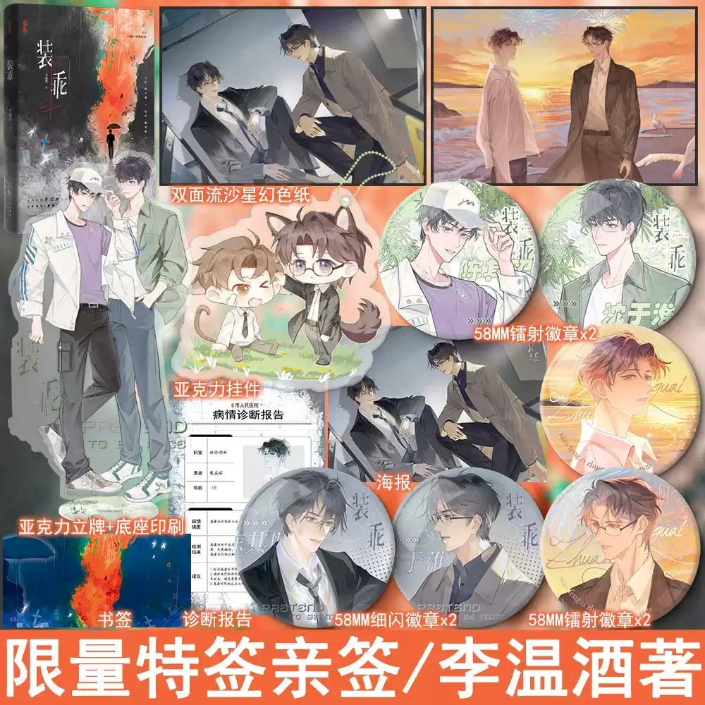 万购图书专营店