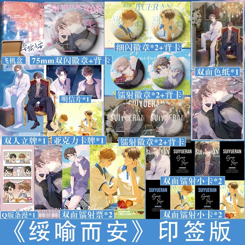 快乐图书专营店