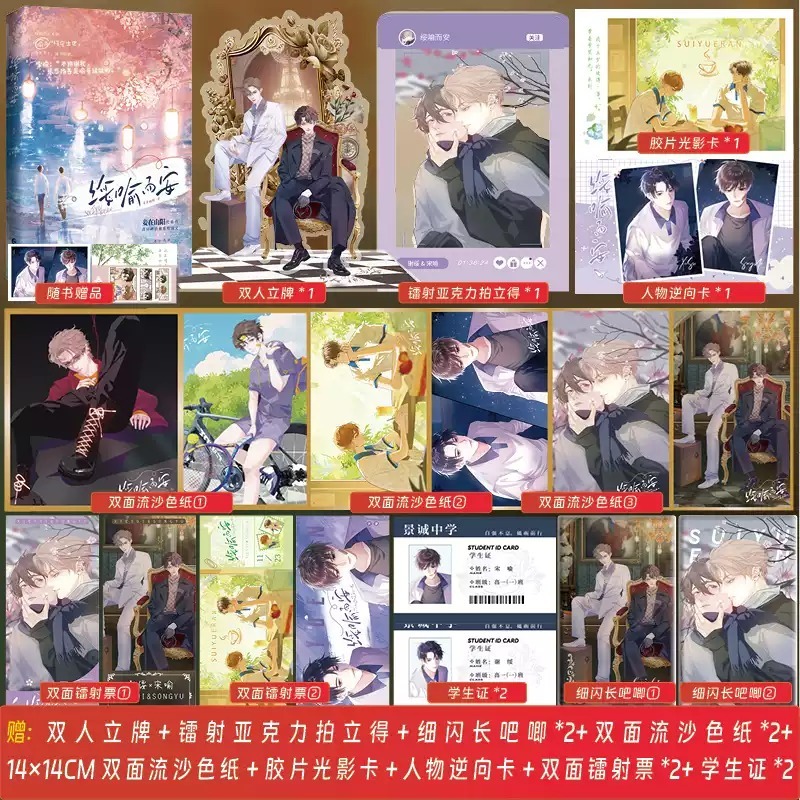 盼源图书企业店