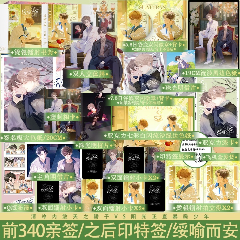 锦瑟闻香图书专营店