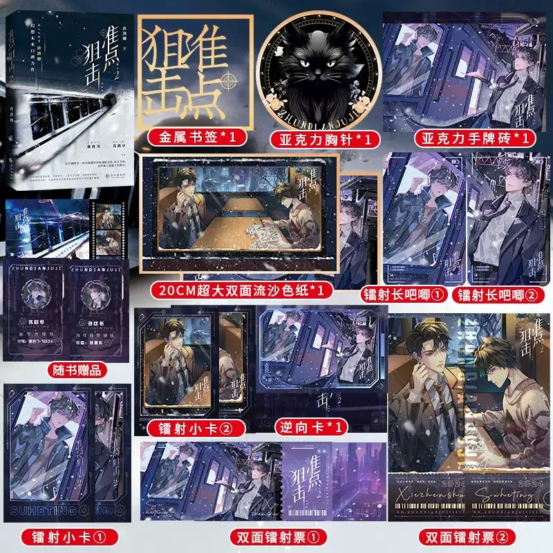 盼源图书企业店