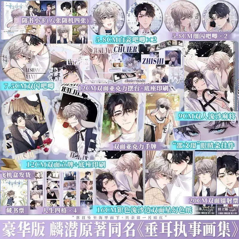 博文轩图书专营店 B