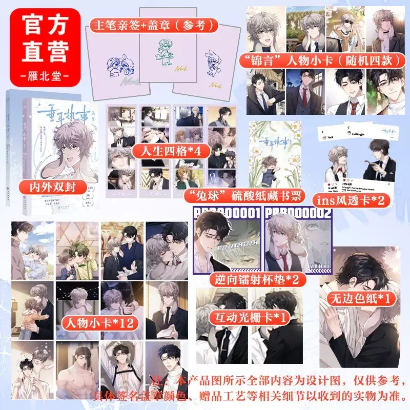 雁北堂图书旗舰店