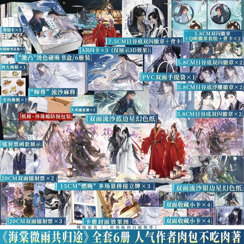 博文轩图书专营店