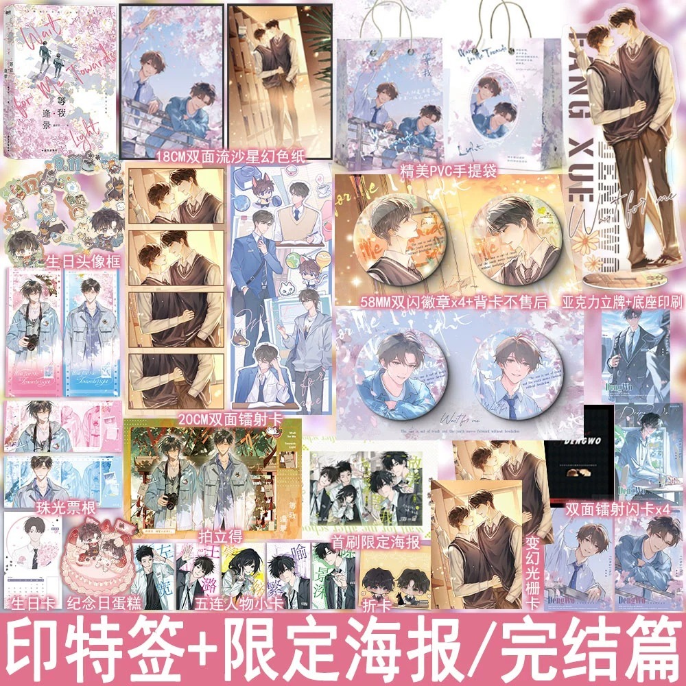 万购图书专营店