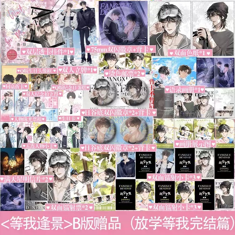 快乐图书专营店 B