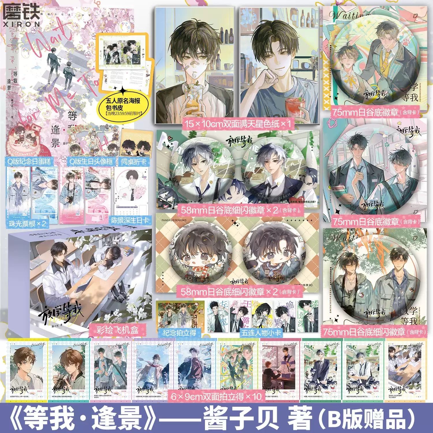 磨铁图书旗舰店 B