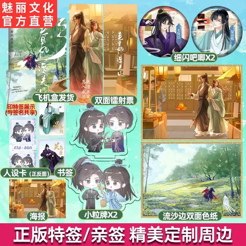 魅丽图书专营