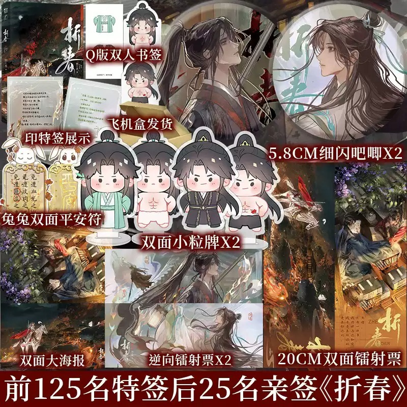 博文轩图书专营店