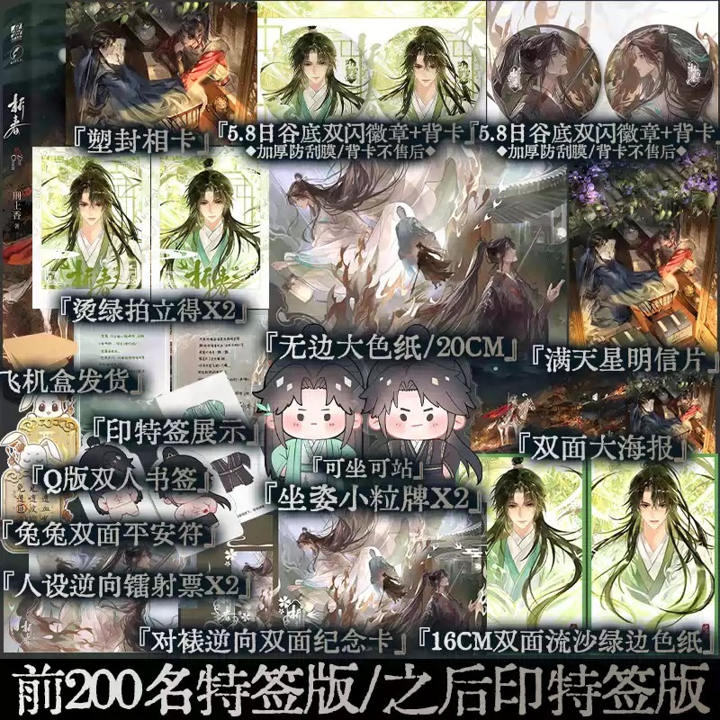 锦瑟闻香图书专营店