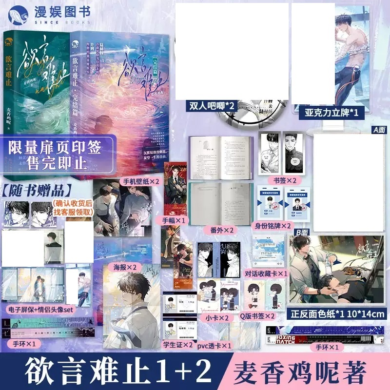 漫娱文化图书旗舰店