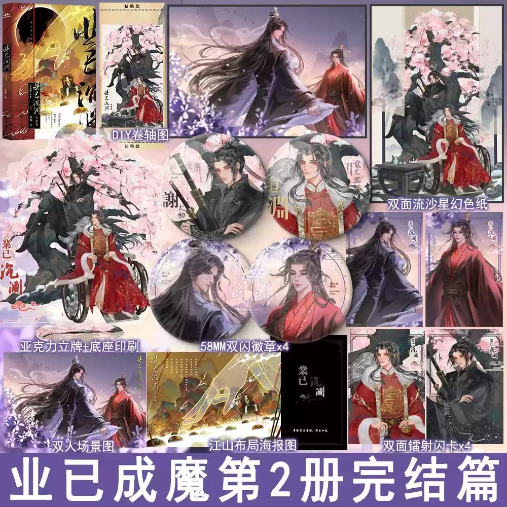 万购图书专营店