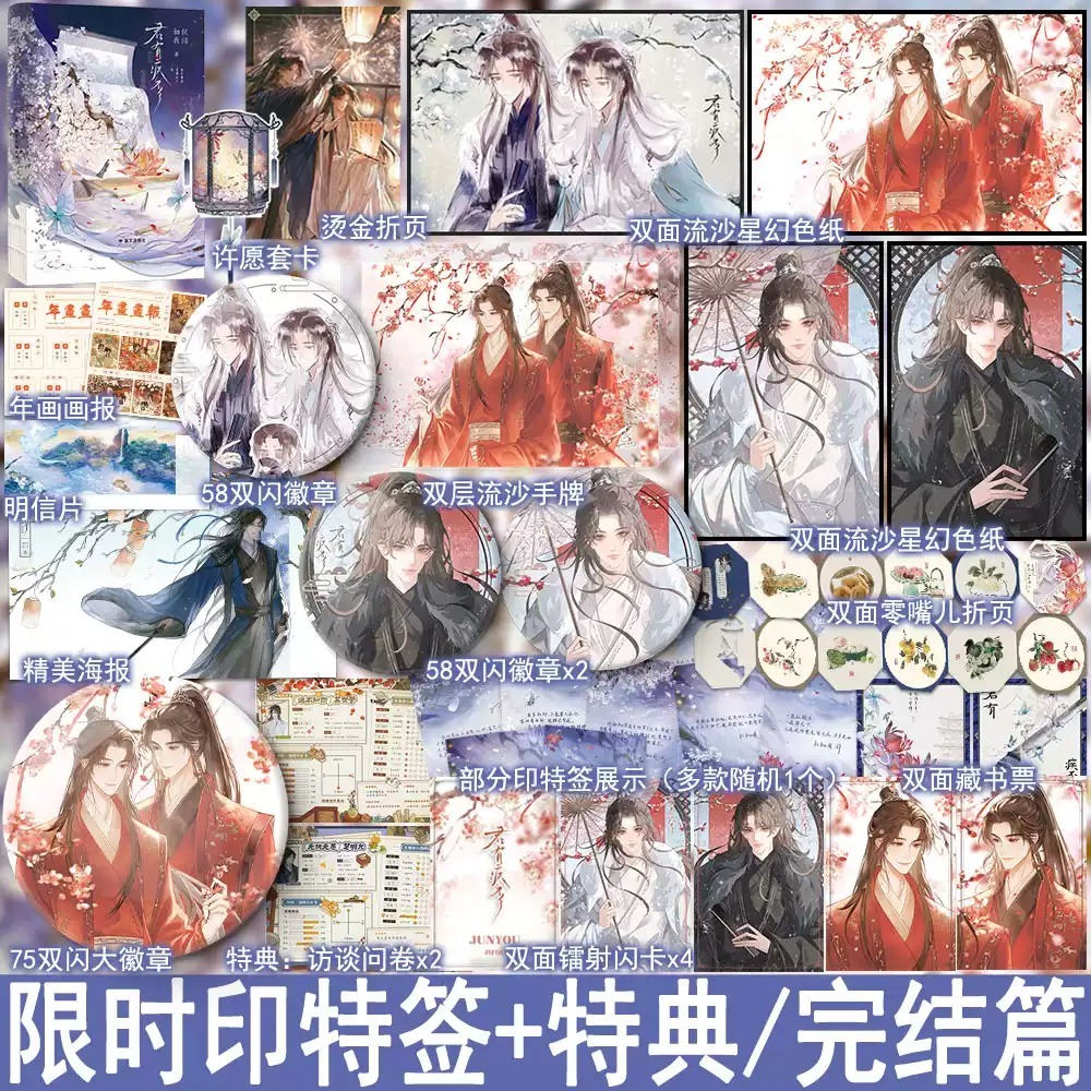 万购图书专营店