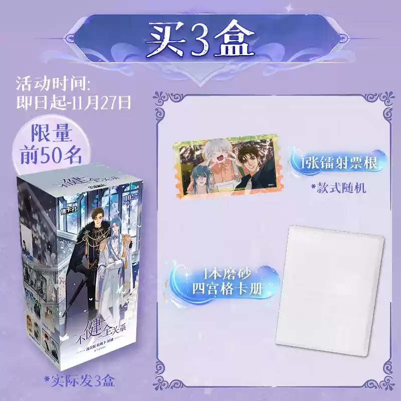 三盒