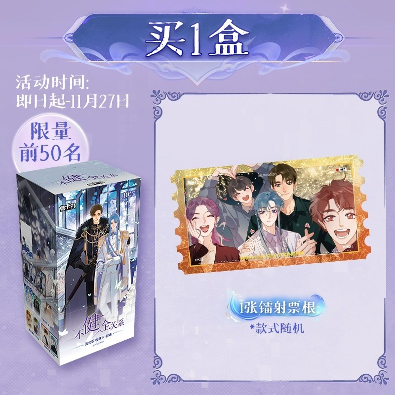 一盒