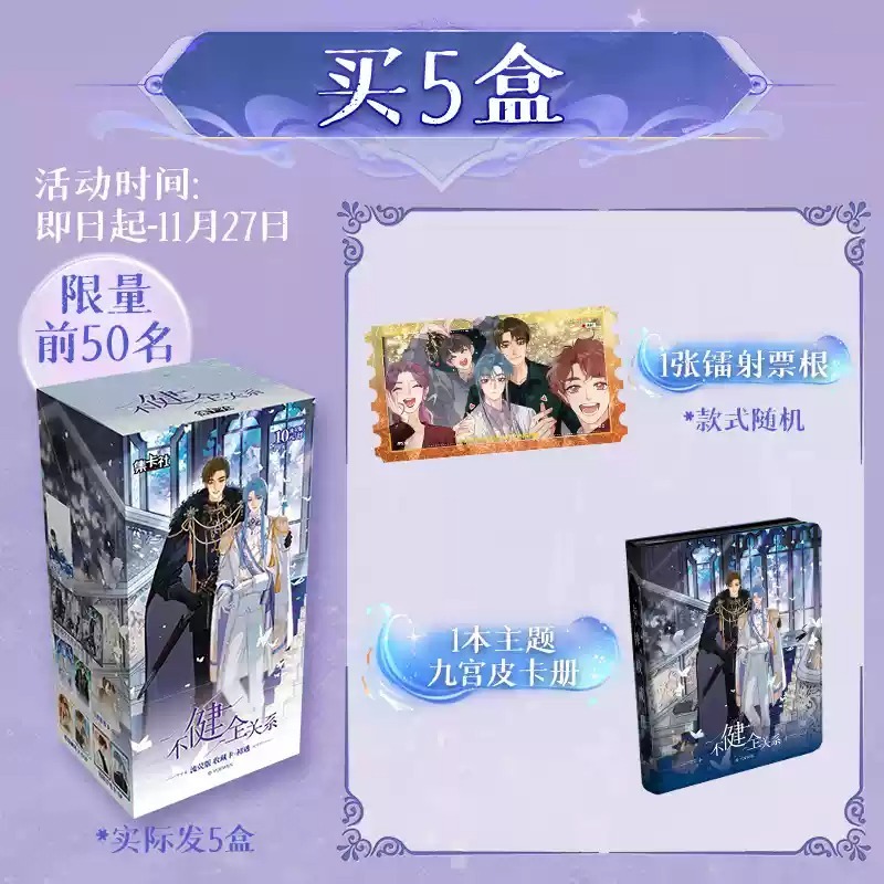 五盒