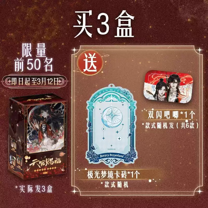 3盒