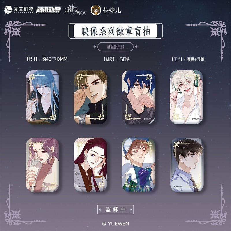 八盒