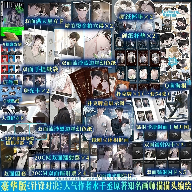 博文轩图书专营店 B