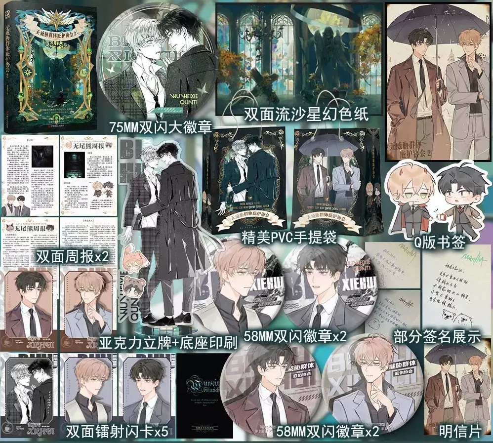 万购图书专营店