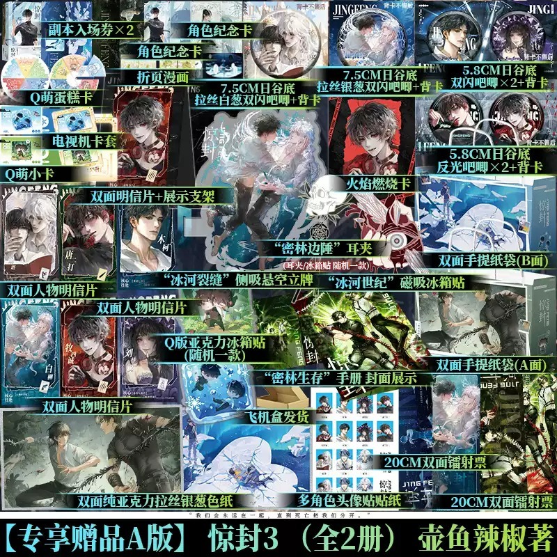 博文轩图书专营店 A