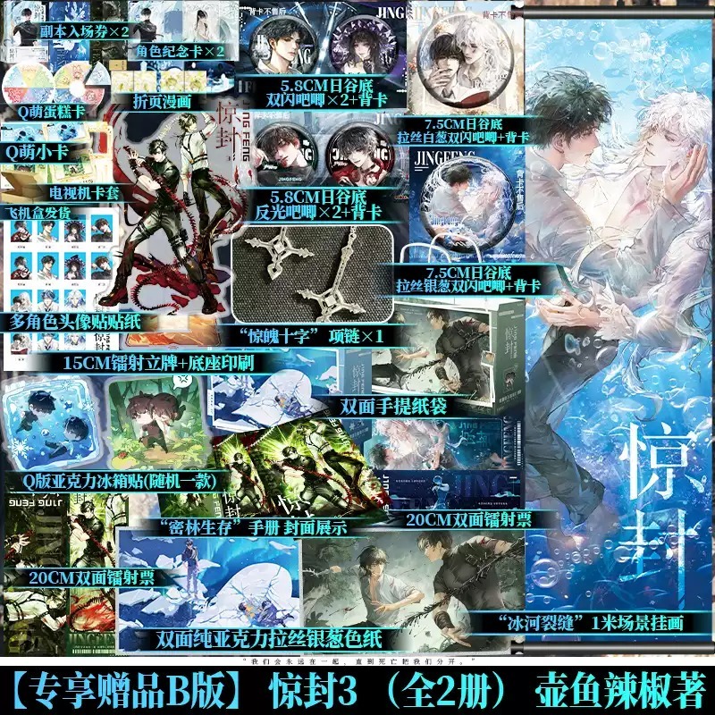 博文轩图书专营店 B