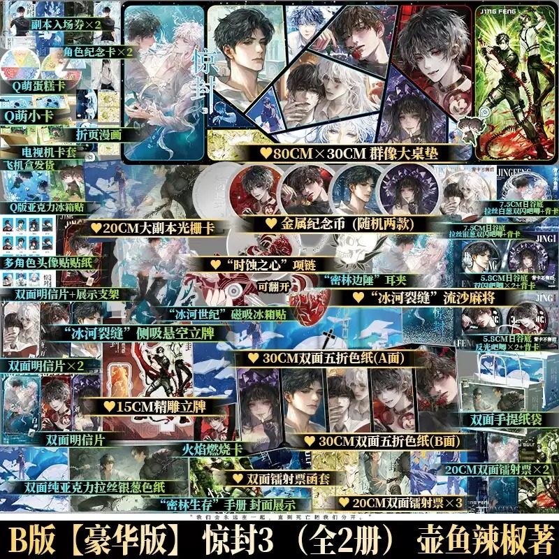 博文轩图书专营店 B+