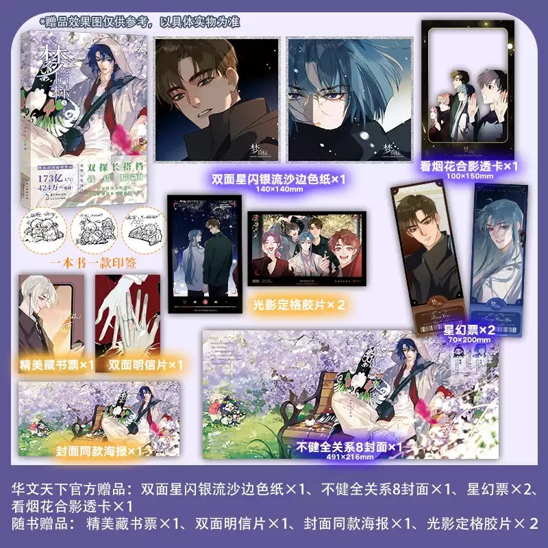 华文天下图书音像旗舰店 A