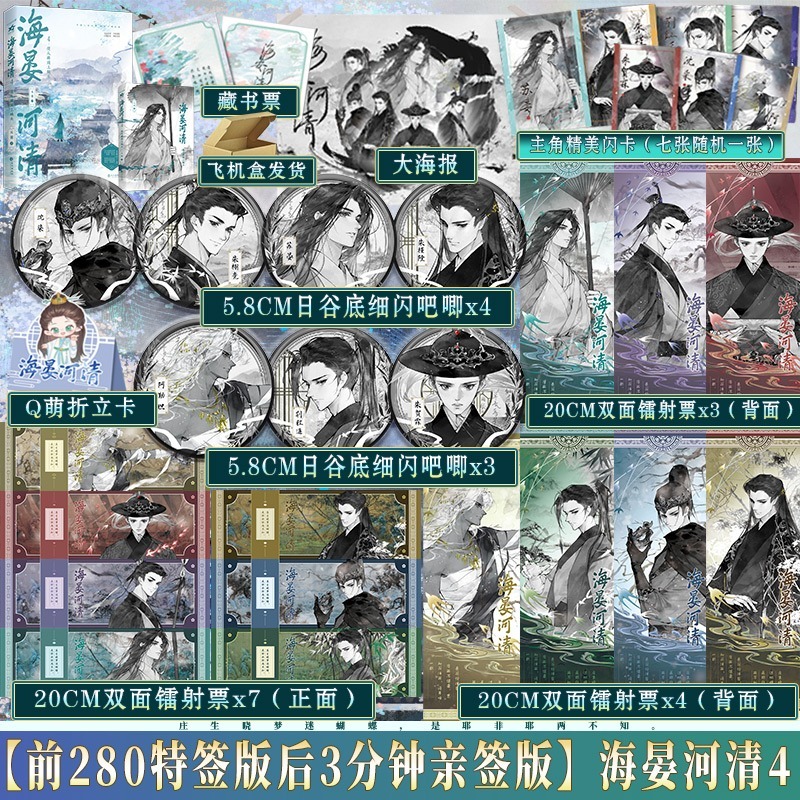 博文轩图书专营店