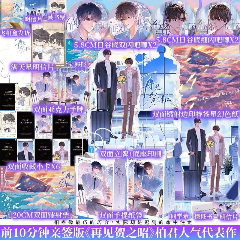 博文轩图书专营店