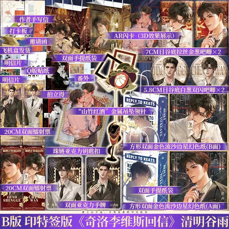 博文轩图书专营店 B