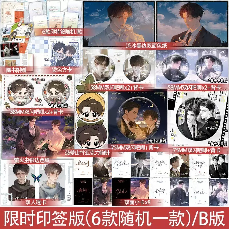 天宇图书专营店 B