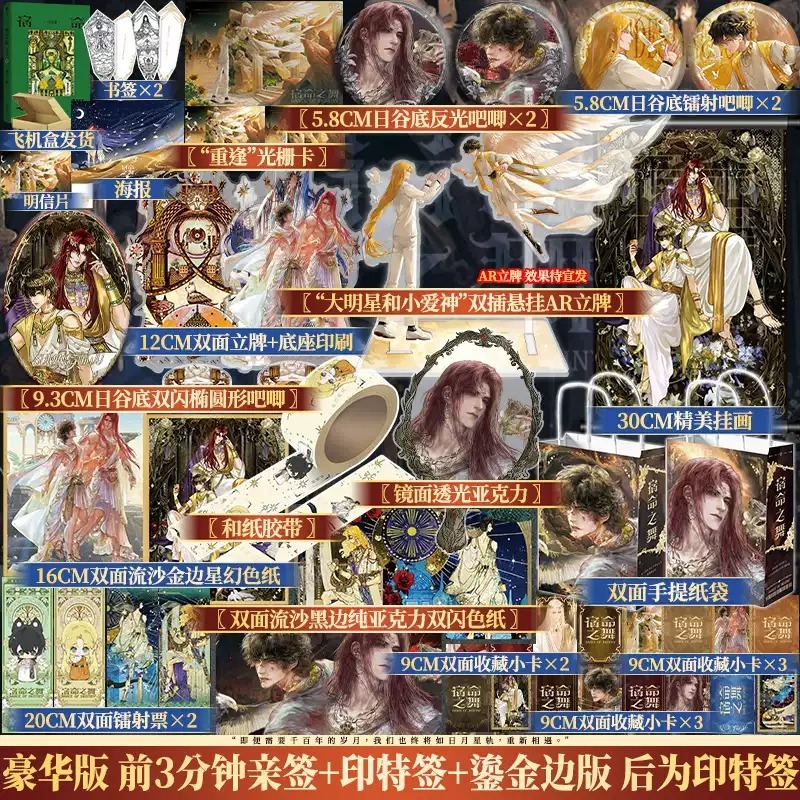 博文轩图书专营店 B