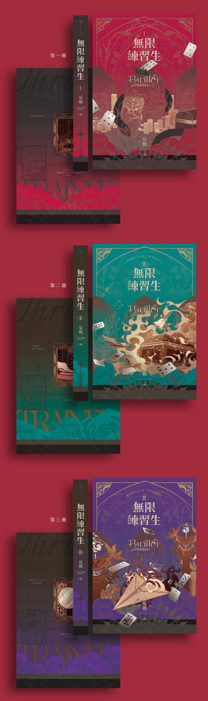 無限練習生02-768x2590