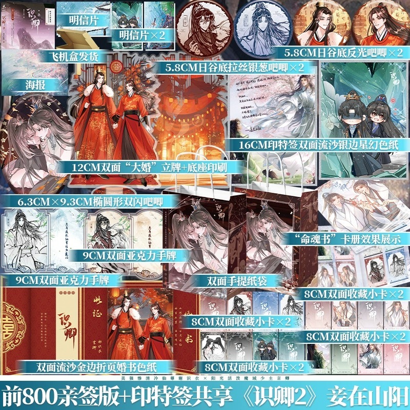 博文轩图书专营店