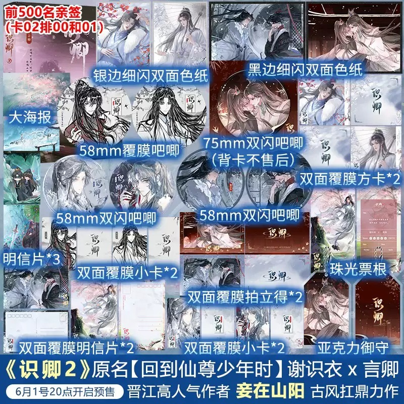 联金圆玉图书专营店