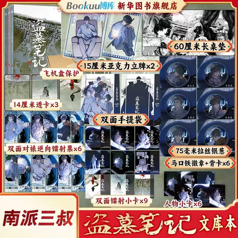 博库旗舰店
