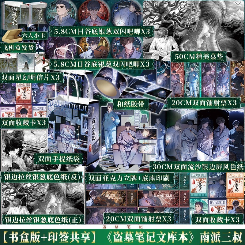 博文轩图书专营店