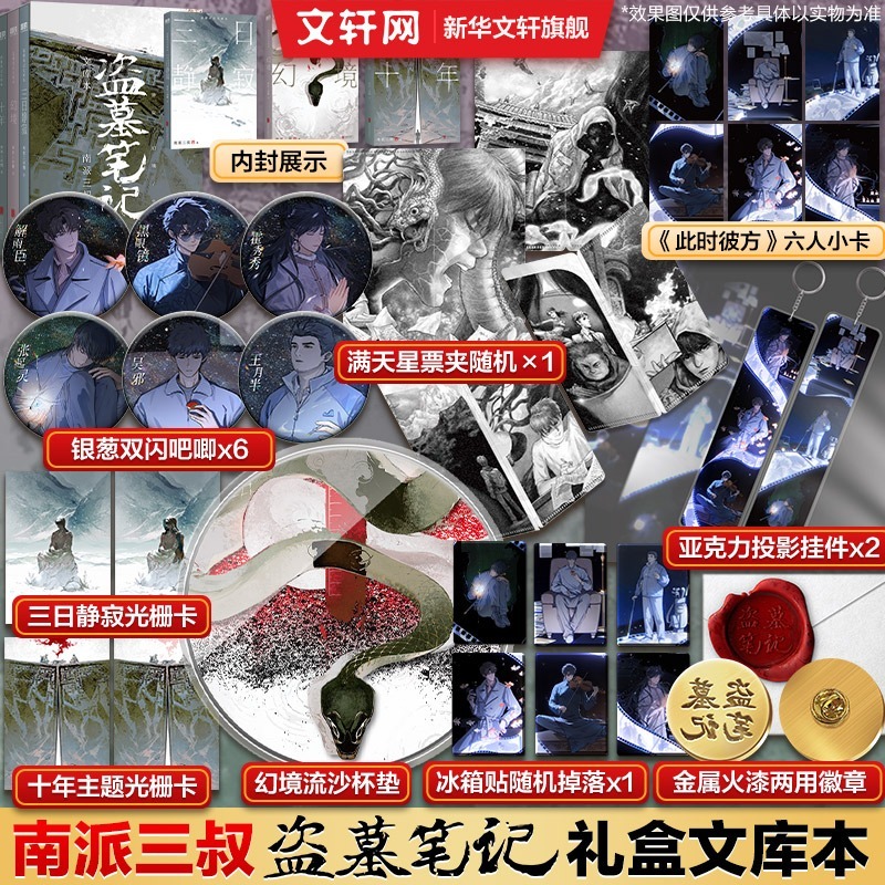 新华文轩旗舰