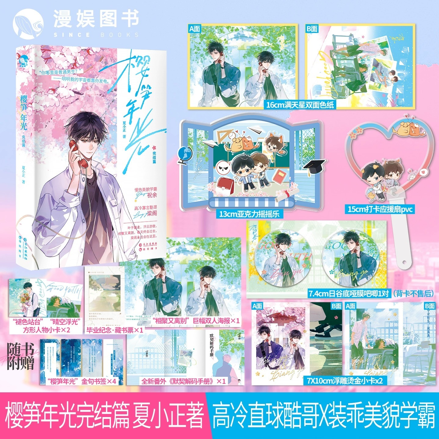 漫娱文化图书旗舰店