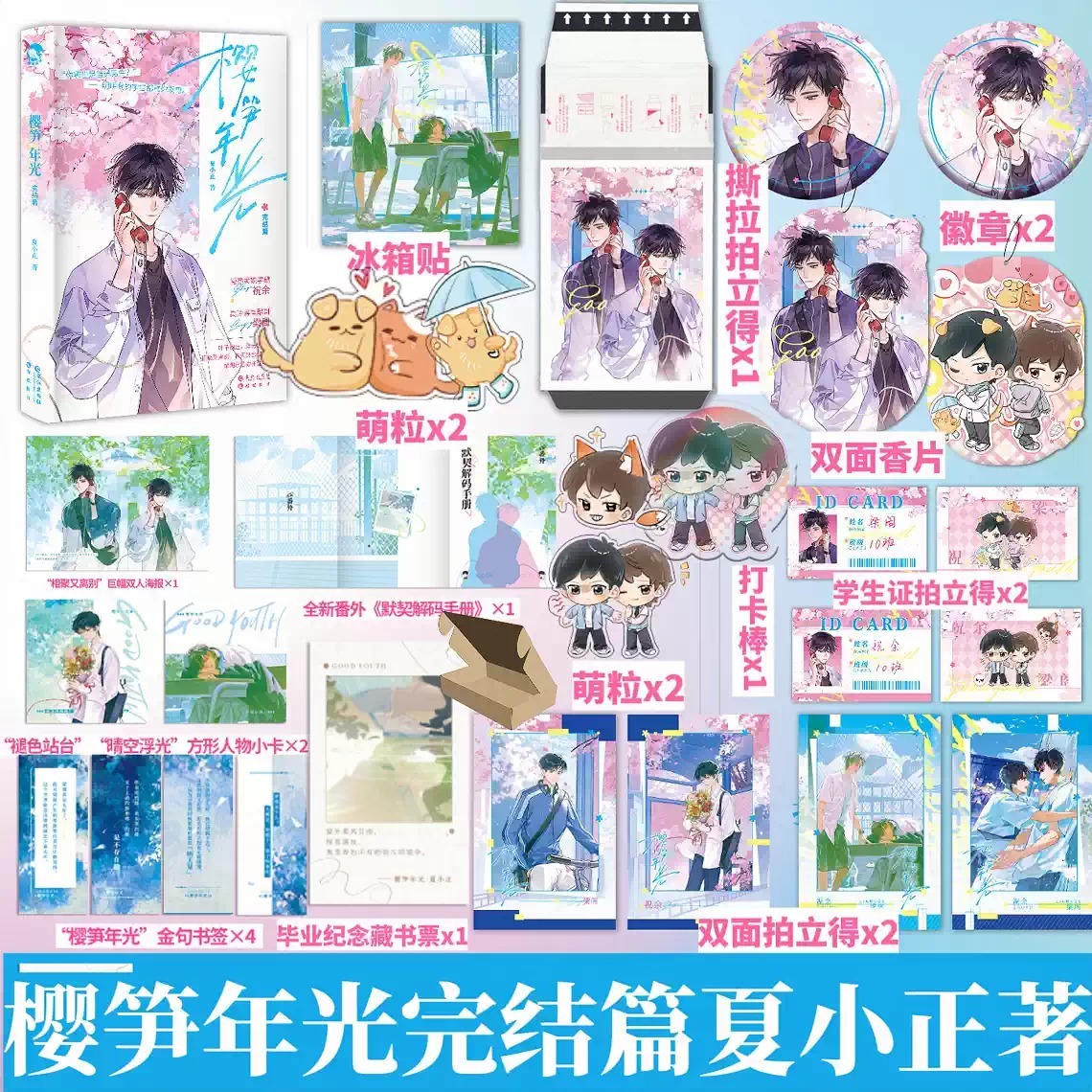 风入松图书专营店