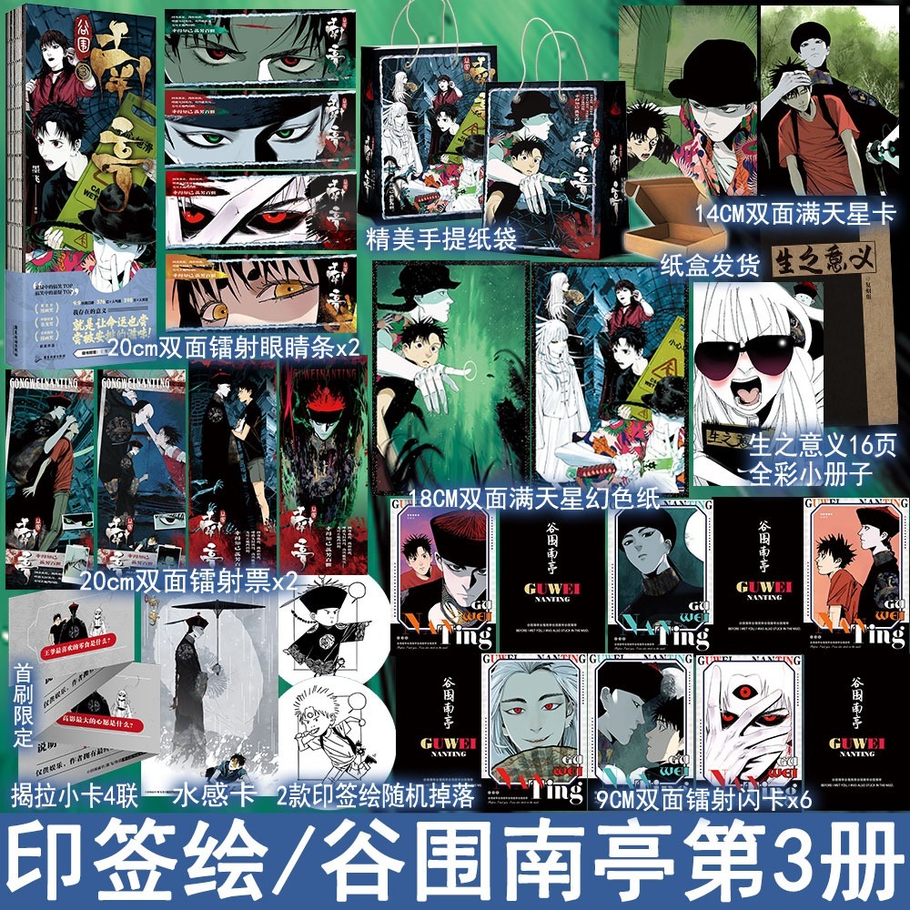 万购图书专营店