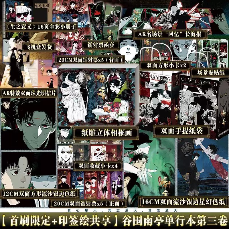 博文轩图书专营店