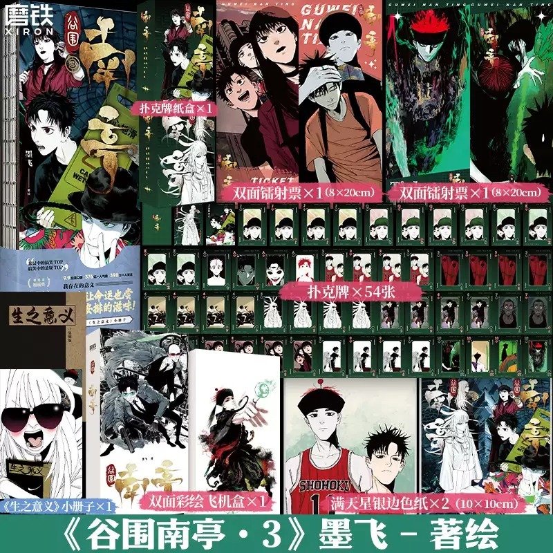 磨铁图书旗舰店