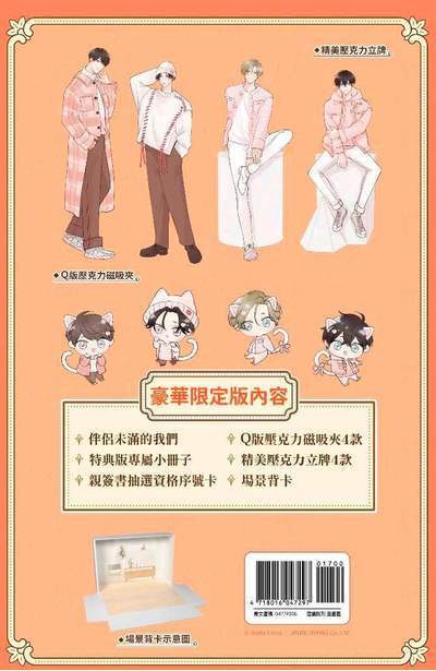 限定版