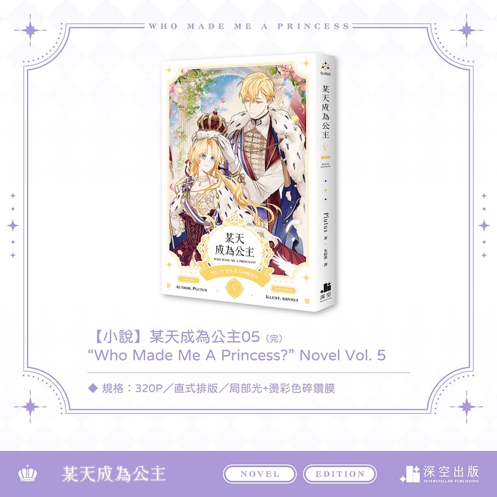 公主0405-特裝組圖小說-02_01