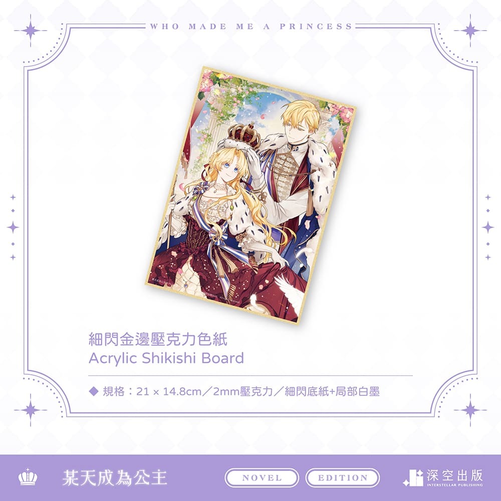 公主0405-特裝組圖小說-03_01