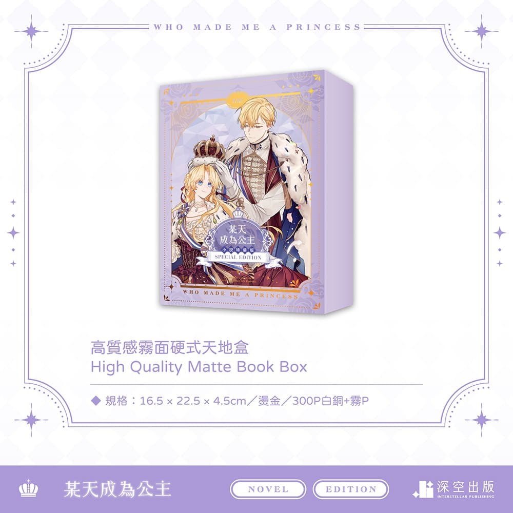 公主0405-特裝組圖小說-07_01