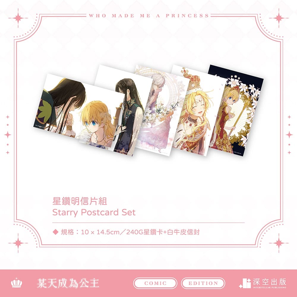 公主09-特裝組圖漫畫-03_01